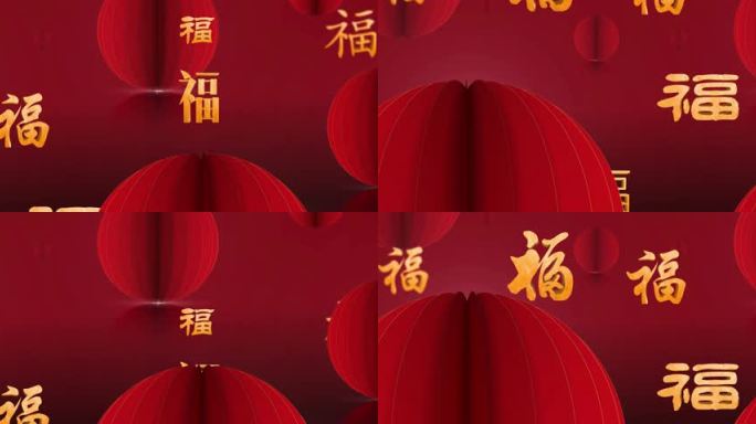 福字灯笼01