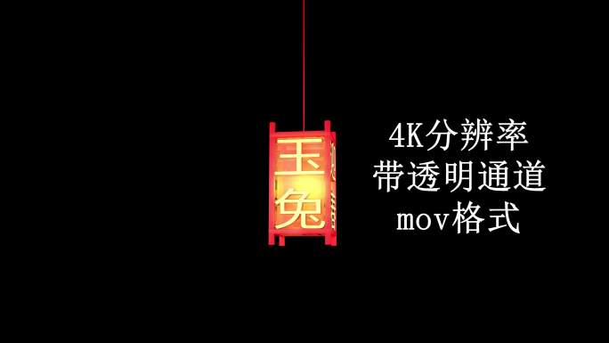 元宵灯笼带通道4K视频素材