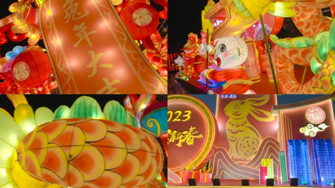 北京春节过年元宵节正月十五兔年花灯