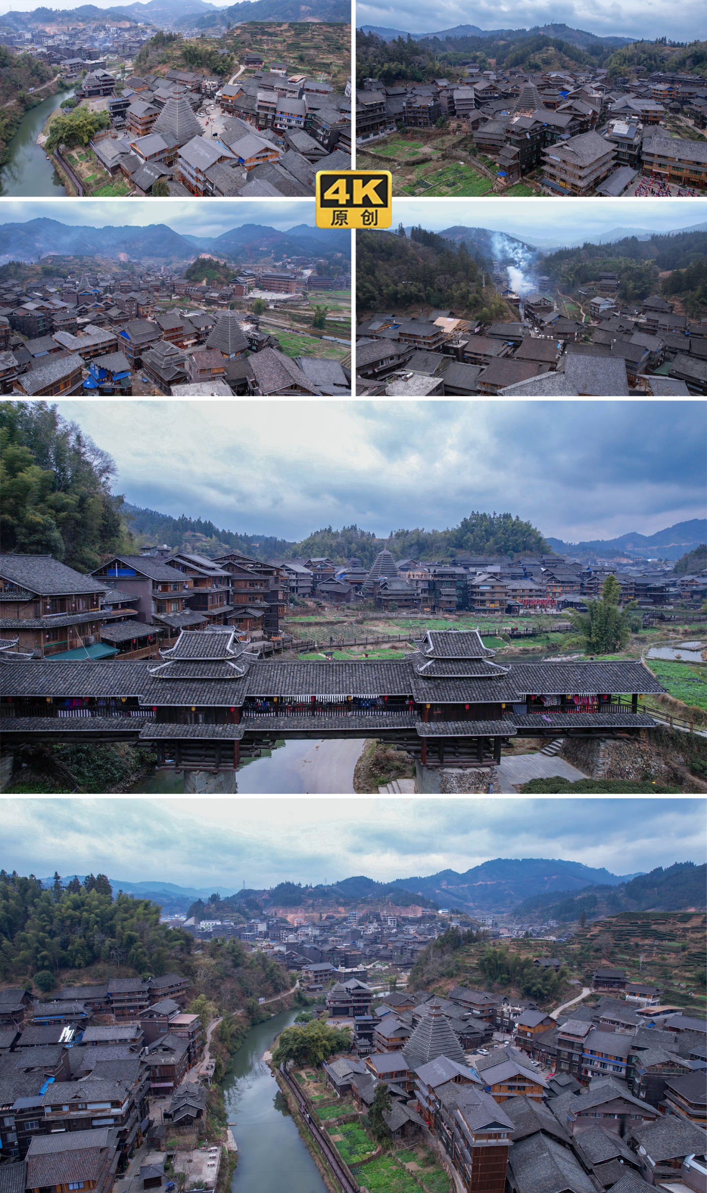 柳州三江程阳八寨4k航拍