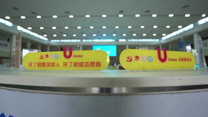深圳前海e站通服务中心