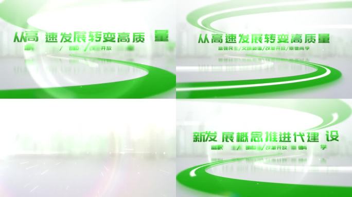 【原创】绿色生态文字标题宣传ae模板包装