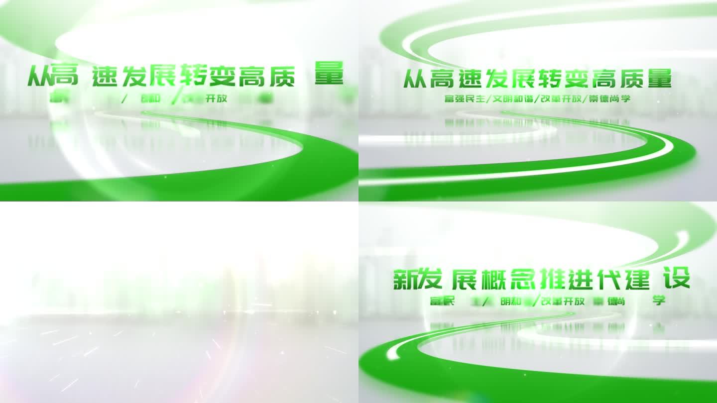 【原创】绿色生态文字标题宣传ae模板包装