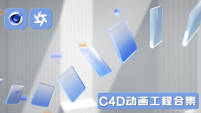 清新明亮科技微软风格C4D工程