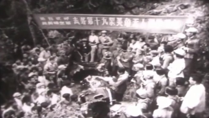 60年代中国击落的美国飞机表彰大会