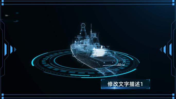 透视全息军舰驱逐舰展示AE模板