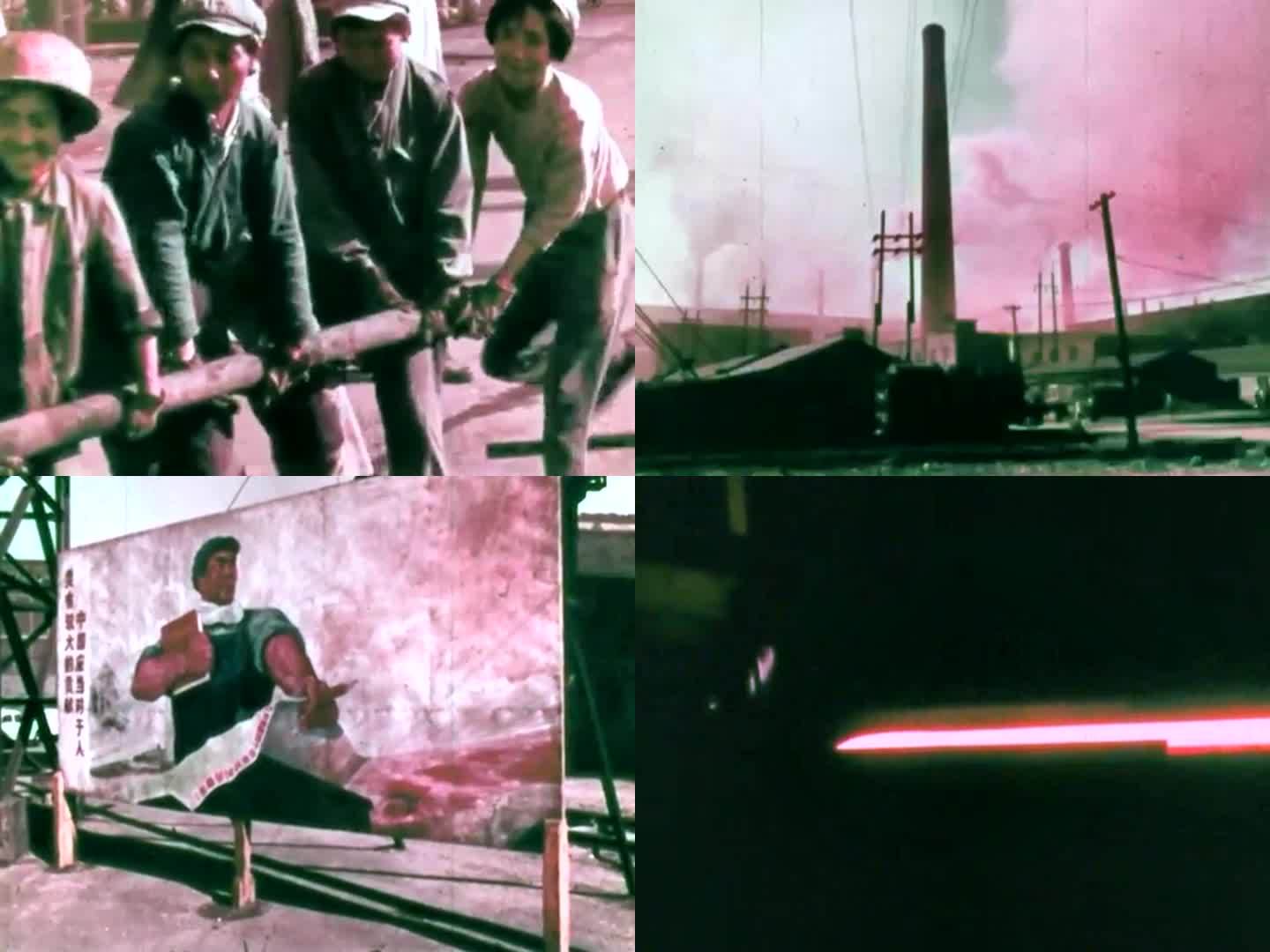 70年代 钢铁工业