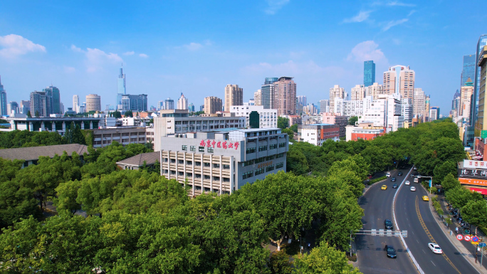 南京中医药大学