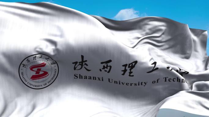 陕西理工大学旗帜