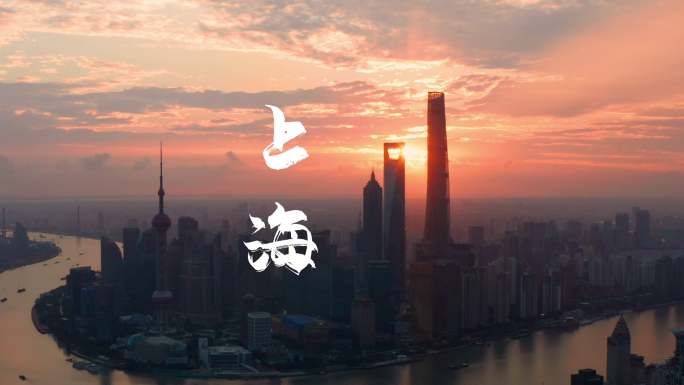 上海旅拍vlog短视频酷炫素材