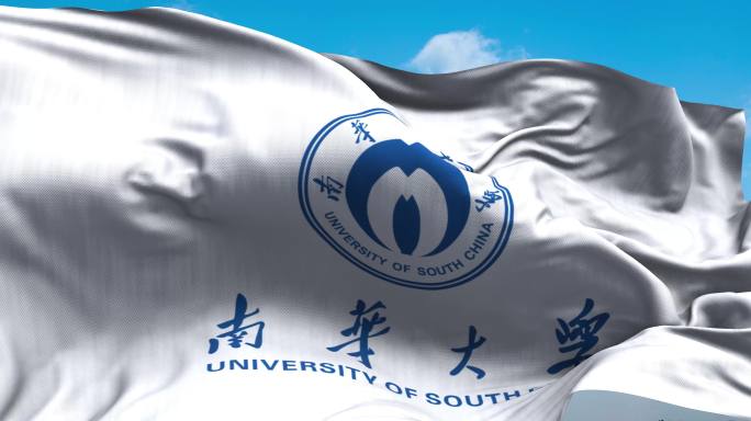 华南大学旗帜