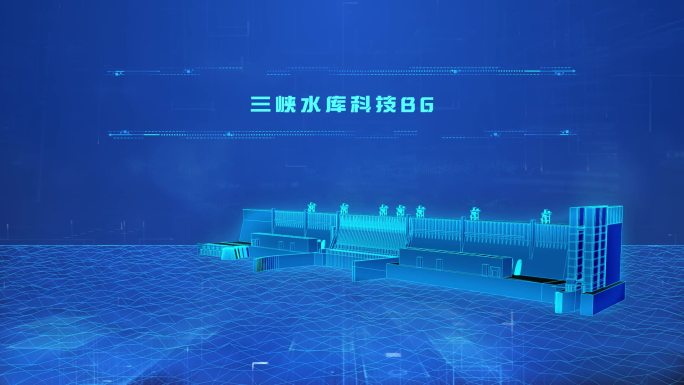 三峡水库科技BG