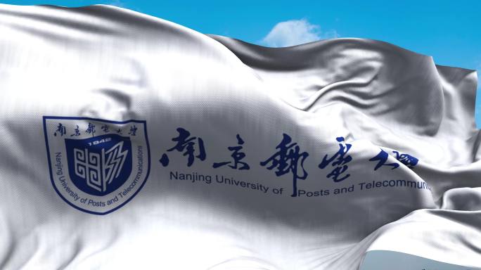 南京邮电大学旗帜