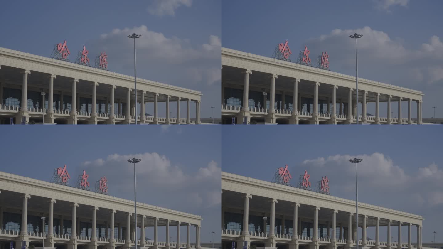 哈尔滨太平机场