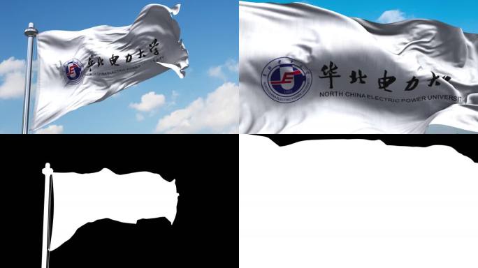 华北电力大学旗帜
