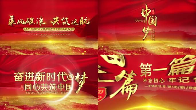 红色文字标题片头