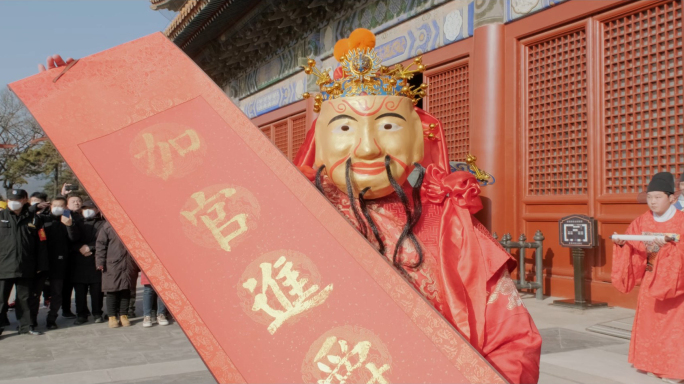 北京春节过年初五迎财神