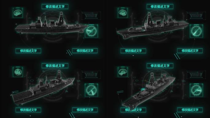 HUD科技界面军舰驱逐舰展示AE模板