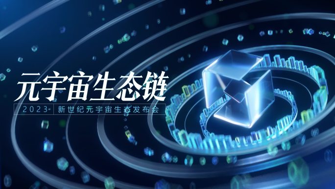 科技大会文字logo标题aec4d