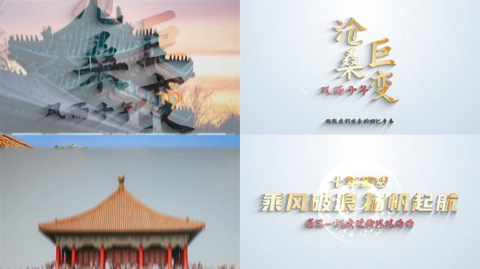 【原创】快闪图文闪烁回忆标题片头