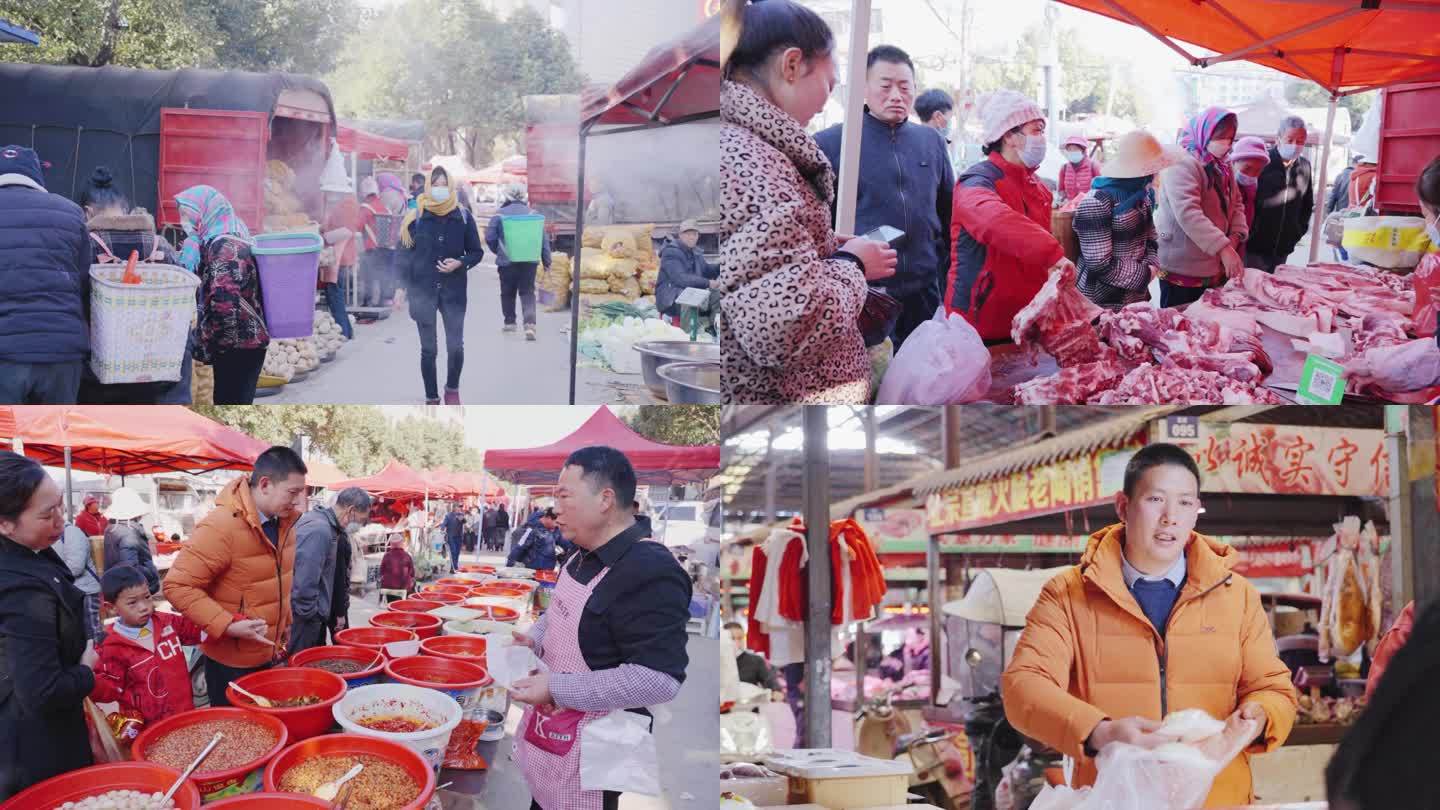 农村赶集 集市 街天 杂货市场 烟火气