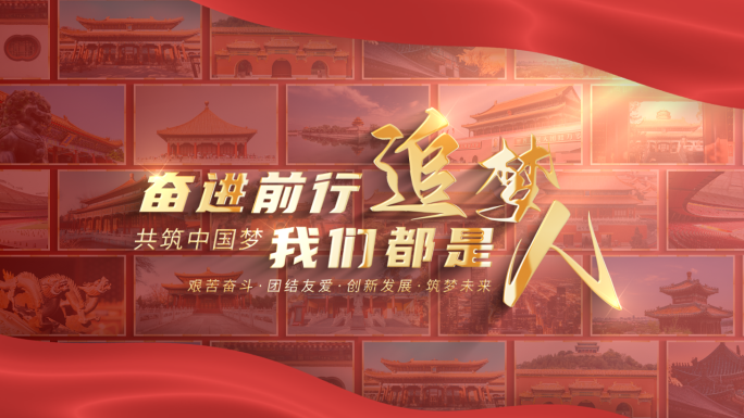 【原创】大气党政企业图文照片墙展示片头