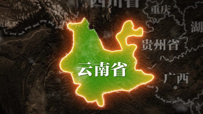 云南省复古历史地图AE模板