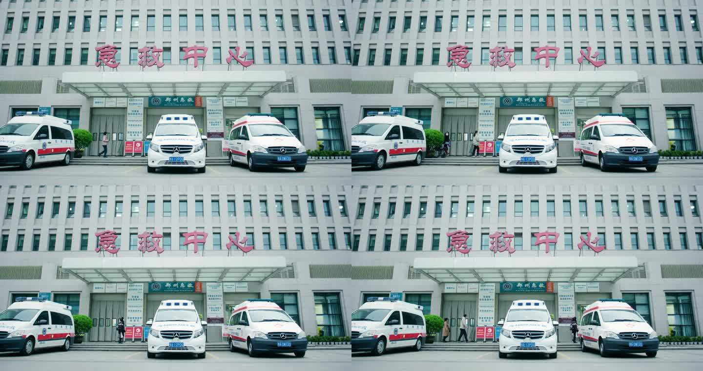 郑州大学第一附属医院急救中心