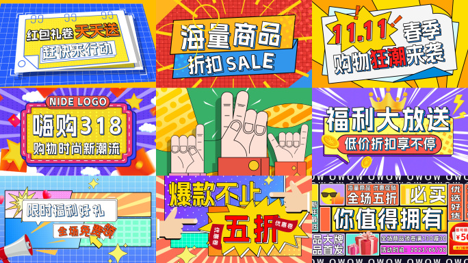 4K 时尚潮流购物快闪02