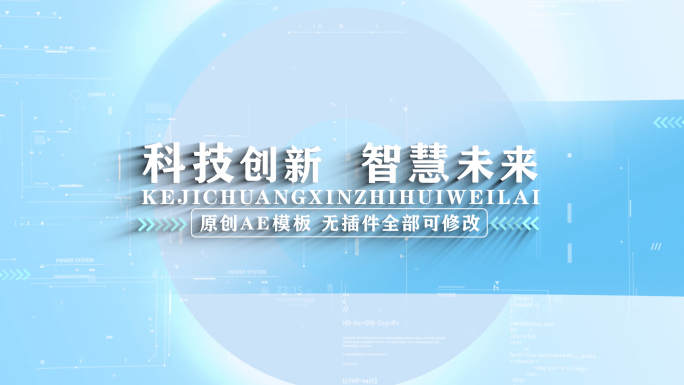 数据科技字幕标题文字字幕商务时间线大数据