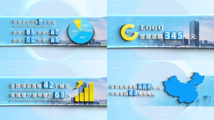 数据科技字幕标题文字字幕商务时间线大数据
