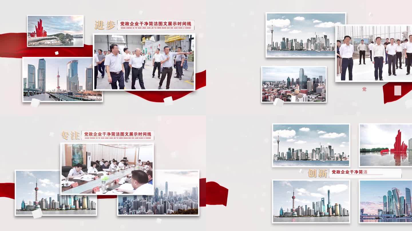 党政干净图文展示（多图）2