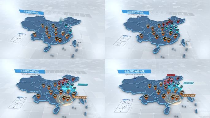 明亮大气简约科技中国定位地区