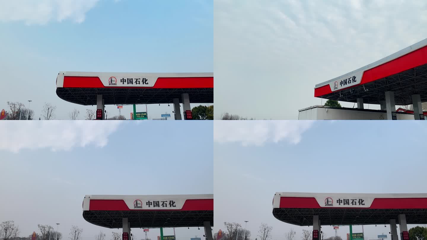 中国石化加油站门头