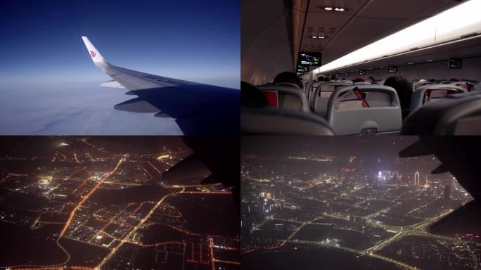 飞机飞行 云层飞行 城市夜景 国航飞机