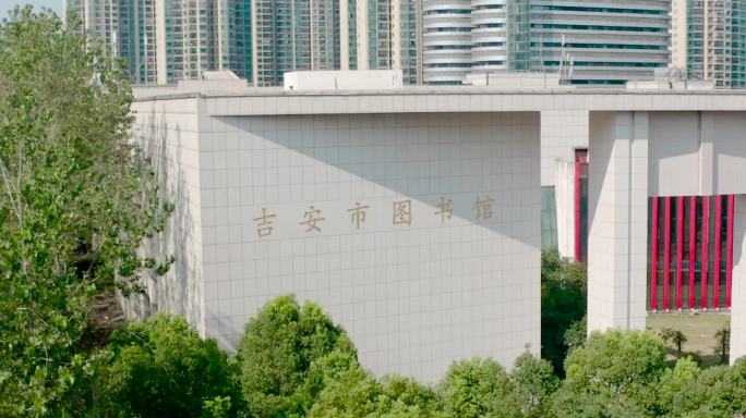 江西吉安图书馆