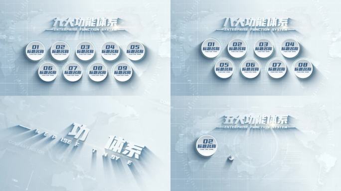 企业分类框架结构体系无插件