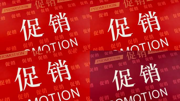 促销白色宣传牌子