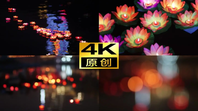 清明节清明2025蛇年元宵放河灯祈福河灯