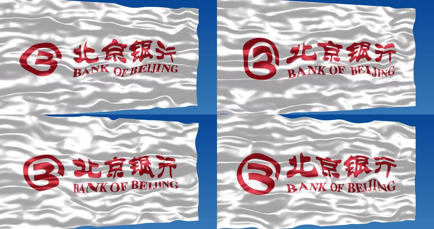 北京银行BOB原北京市商业银行旗帜飘扬