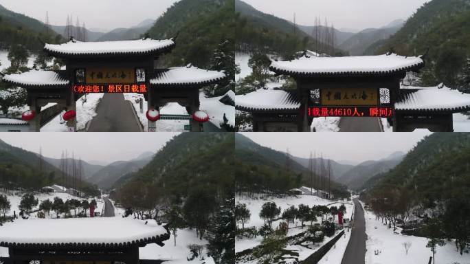 中国大竹海雪景