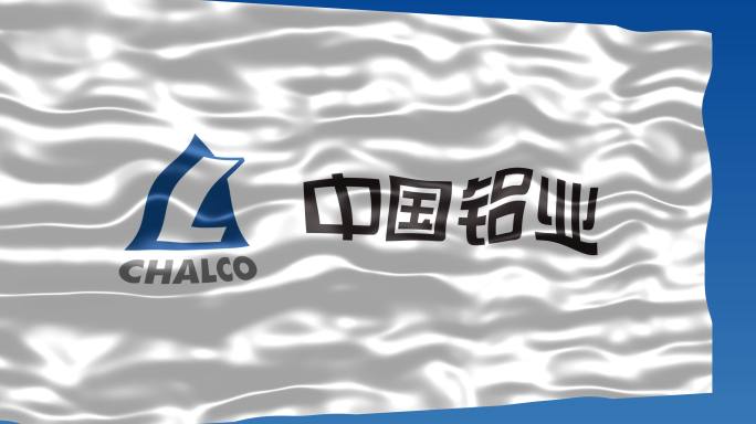 中国铝业CHALCO中国铝业集团旗帜飘扬