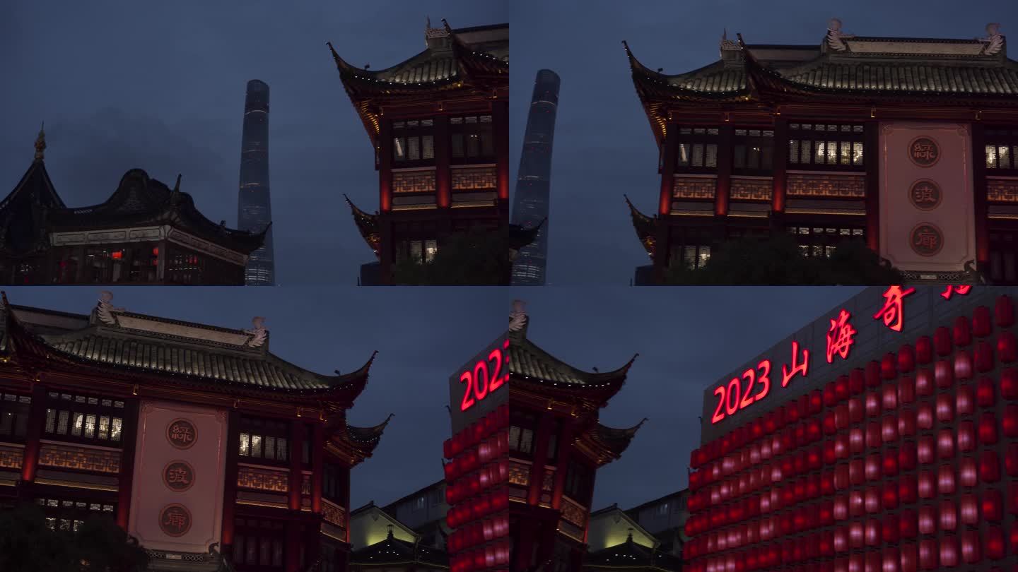 上海经贸中心大厦绿波廊迎新年灯会红灯笼摇