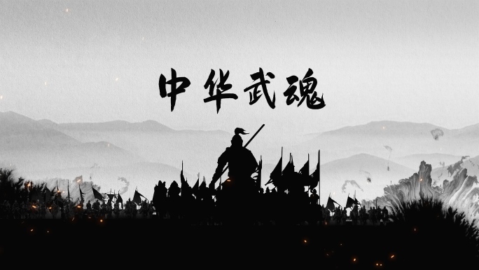 孙川 - 中华武魂