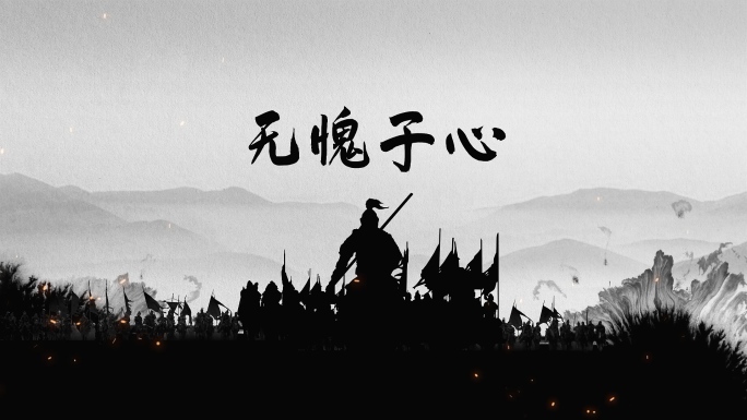 孙楠 - 无愧于心