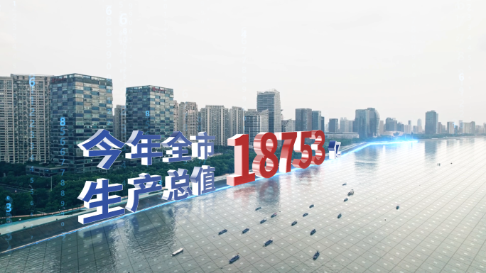 科技城市 科技数据 E3D文字 立体字