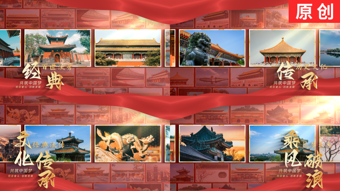 【原创】大气党政企业图文照片墙展示片头