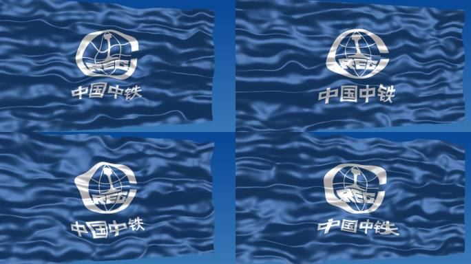 中铁中国中铁铁路旗帜2