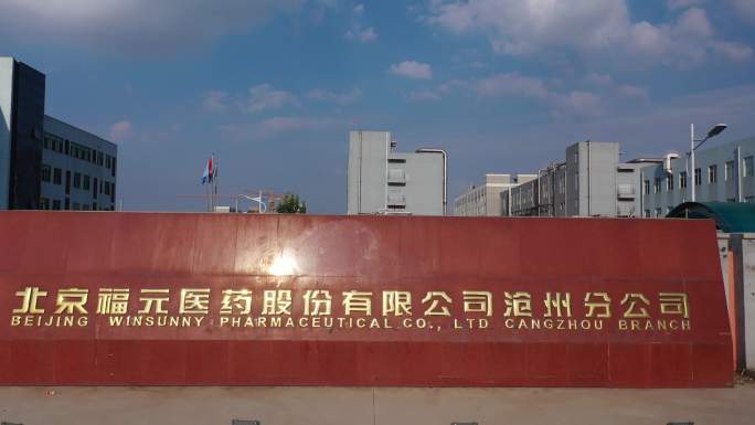北京生物医药产业园