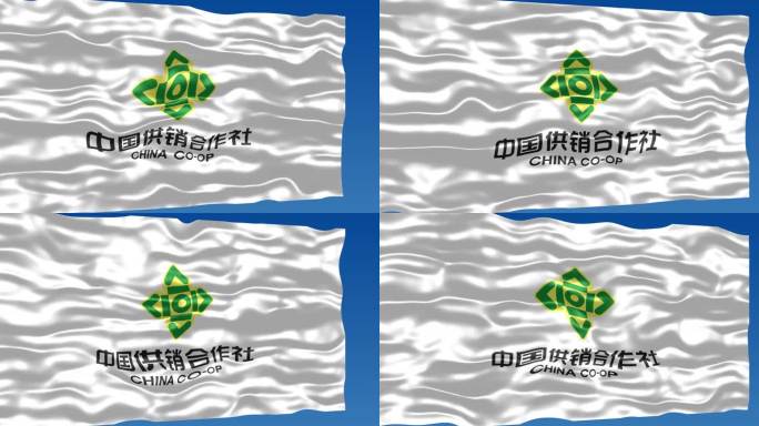 供销社中国供销合作社旗帜飘扬改革开放